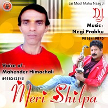Meri Shilpa